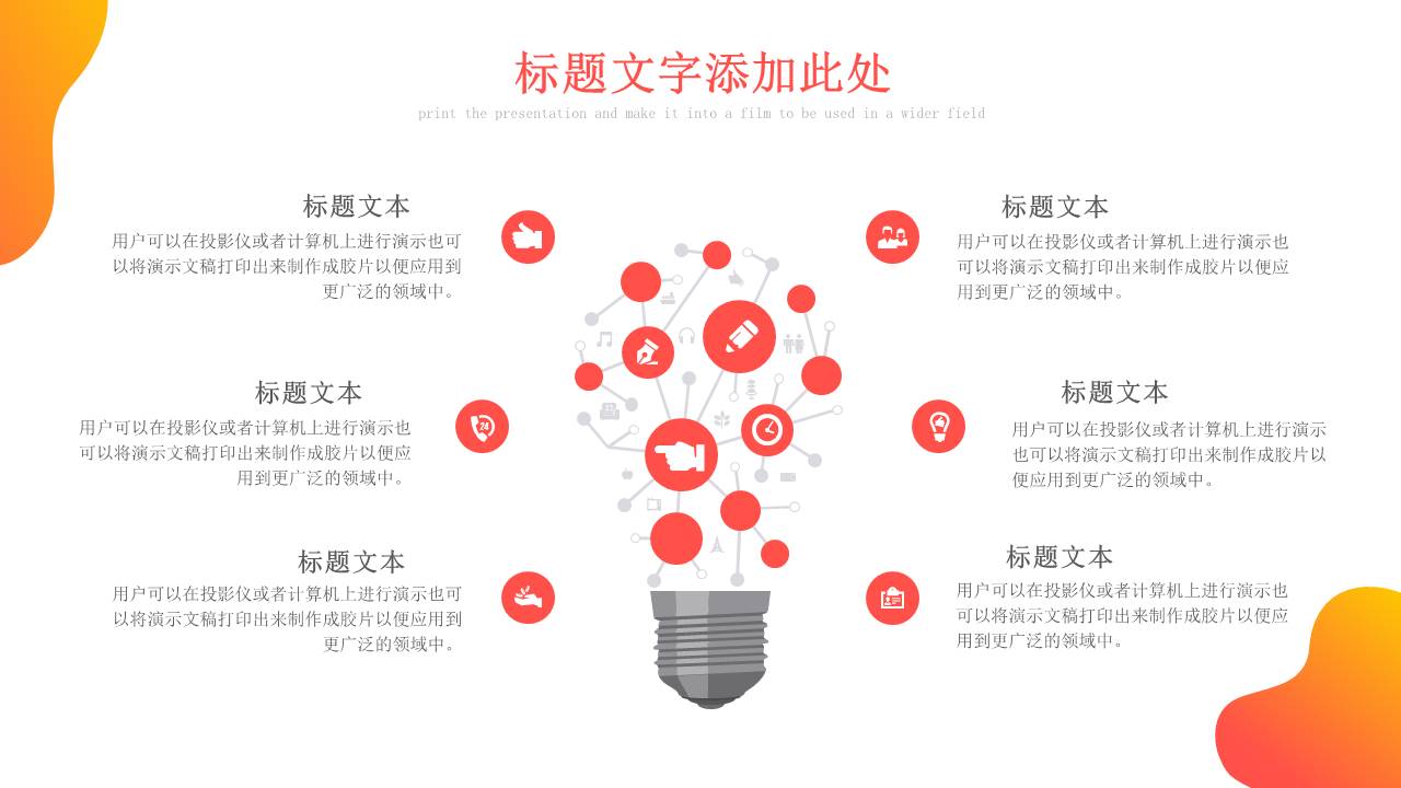 高端商务 (93).pptx